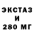 Экстази Cube Eliana Deng