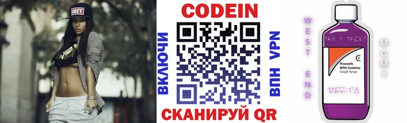 Кодеиновый сироп Lean напиток Lean (лин)  KRAKEN ссылка  Гусев 