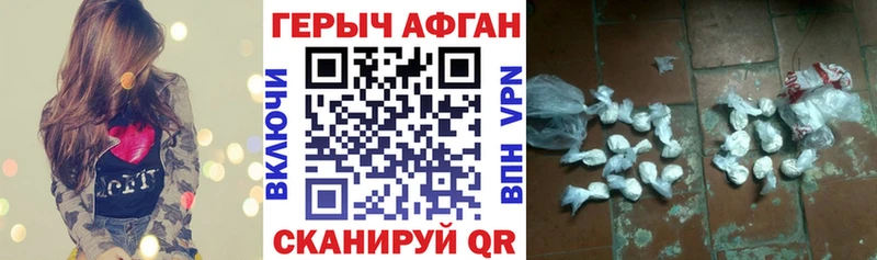 ГЕРОИН афганец  даркнет какой сайт  Гусев 