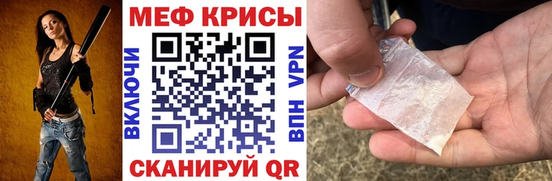 Меф 4 MMC  Гусев 