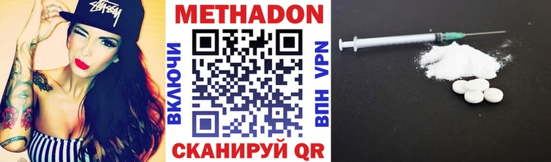 МЕТАДОН VHQ  Гусев 