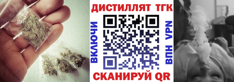 Дистиллят ТГК THC oil  где можно купить   Гусев 